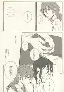 Page 17 of Okiru Mae ni Kiss wo Shite. - preview thumbnail