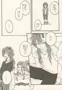 Page 18 of Okiru Mae ni Kiss wo Shite. - preview thumbnail