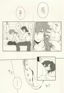 Page 19 of Okiru Mae ni Kiss wo Shite. - preview thumbnail
