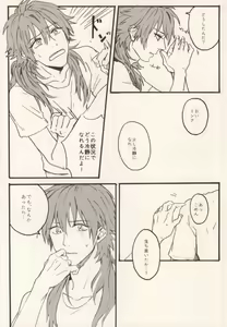 Page 20 of Okiru Mae ni Kiss wo Shite. - preview thumbnail