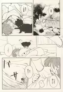 Page 2 of Okiru Mae ni Kiss wo Shite. - preview thumbnail