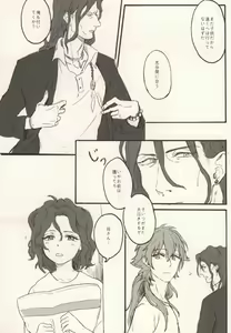 Page 21 of Okiru Mae ni Kiss wo Shite. - preview thumbnail