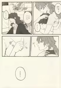 Page 22 of Okiru Mae ni Kiss wo Shite. - preview thumbnail