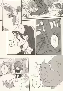 Page 23 of Okiru Mae ni Kiss wo Shite. - preview thumbnail