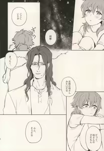 Page 24 of Okiru Mae ni Kiss wo Shite. - preview thumbnail