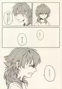 Page 26 of Okiru Mae ni Kiss wo Shite. - preview thumbnail