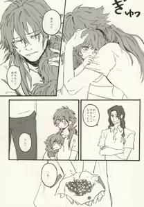 Page 27 of Okiru Mae ni Kiss wo Shite. - preview thumbnail
