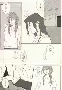 Page 29 of Okiru Mae ni Kiss wo Shite. - preview thumbnail