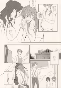 Page 30 of Okiru Mae ni Kiss wo Shite. - preview thumbnail