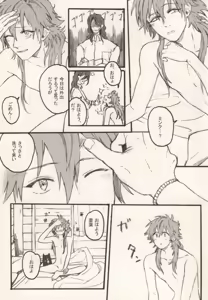 Page 3 of Okiru Mae ni Kiss wo Shite. - preview thumbnail
