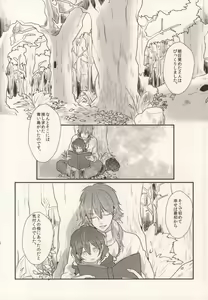 Page 31 of Okiru Mae ni Kiss wo Shite. - preview thumbnail