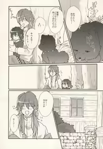 Page 32 of Okiru Mae ni Kiss wo Shite. - preview thumbnail