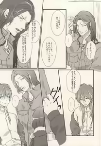 Page 33 of Okiru Mae ni Kiss wo Shite. - preview thumbnail