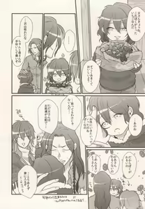 Page 34 of Okiru Mae ni Kiss wo Shite. - preview thumbnail