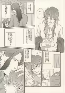 Page 35 of Okiru Mae ni Kiss wo Shite. - preview thumbnail