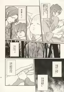 Page 36 of Okiru Mae ni Kiss wo Shite. - preview thumbnail