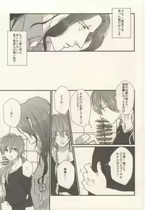 Page 37 of Okiru Mae ni Kiss wo Shite. - preview thumbnail