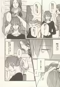 Page 38 of Okiru Mae ni Kiss wo Shite. - preview thumbnail