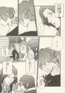 Page 39 of Okiru Mae ni Kiss wo Shite. - preview thumbnail