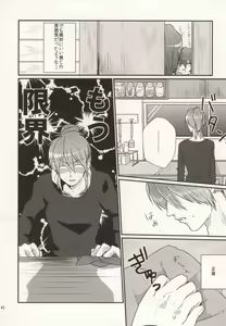 Page 40 of Okiru Mae ni Kiss wo Shite. - preview thumbnail