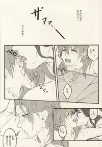 Page 4 of Okiru Mae ni Kiss wo Shite. - preview thumbnail