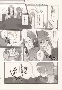 Page 41 of Okiru Mae ni Kiss wo Shite. - preview thumbnail