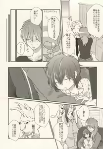 Page 42 of Okiru Mae ni Kiss wo Shite. - preview thumbnail