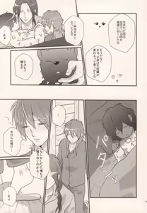 Page 43 of Okiru Mae ni Kiss wo Shite. - preview thumbnail