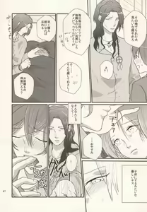Page 44 of Okiru Mae ni Kiss wo Shite. - preview thumbnail