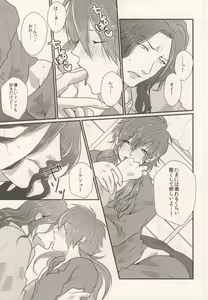 Page 45 of Okiru Mae ni Kiss wo Shite. - preview thumbnail