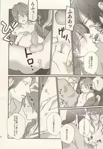 Page 48 of Okiru Mae ni Kiss wo Shite. - preview thumbnail