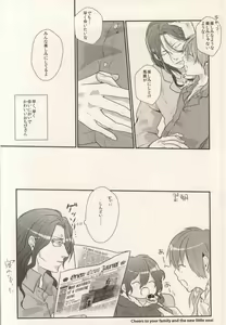 Page 49 of Okiru Mae ni Kiss wo Shite. - preview thumbnail