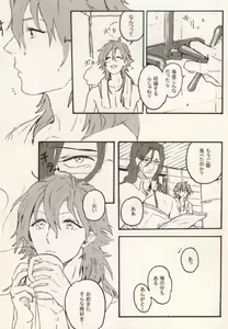 Page 5 of Okiru Mae ni Kiss wo Shite. - preview thumbnail