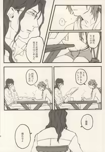 Page 6 of Okiru Mae ni Kiss wo Shite. - preview thumbnail