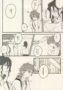 Page 8 of Okiru Mae ni Kiss wo Shite. - preview thumbnail