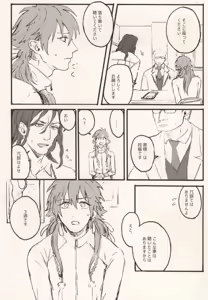 Page 9 of Okiru Mae ni Kiss wo Shite. - preview thumbnail