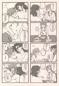 Page 10 of Okiru Mae ni Kiss wo Shite. - preview thumbnail