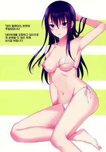 Page 3 of Summer Halation Full Color - preview thumbnail