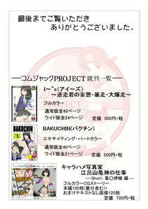 Page 21 of Nuko Monogatari (Ero) -Long hair version- - preview thumbnail