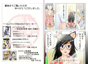 Page 73 of Nuko Monogatari (Ero) -Long hair version- - preview thumbnail