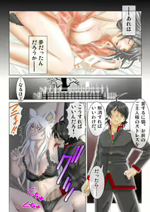 Page 76 of Nuko Monogatari (Ero) -Long hair version- - preview thumbnail