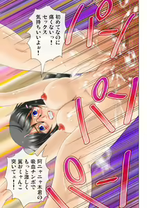Page 81 of Nuko Monogatari (Ero) -Long hair version- - preview thumbnail
