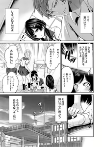 Page 185 of COMIC Mugen Tensei 2014-11 - preview thumbnail
