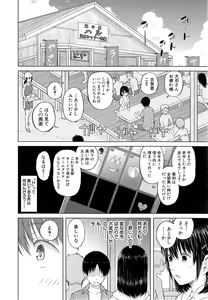 Page 30 of COMIC Mugen Tensei 2014-11 - preview thumbnail