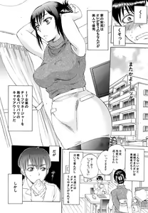 Page 314 of COMIC Mugen Tensei 2014-11 - preview thumbnail