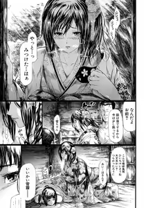 Page 381 of COMIC Mugen Tensei 2014-11 - preview thumbnail
