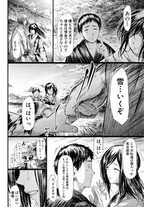 Page 414 of COMIC Mugen Tensei 2014-11 - preview thumbnail
