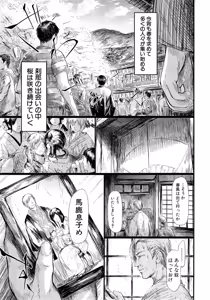Page 417 of COMIC Mugen Tensei 2014-11 - preview thumbnail