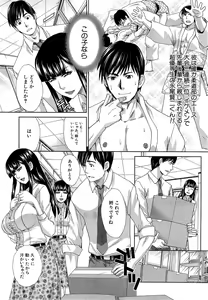 Page 457 of COMIC Mugen Tensei 2014-11 - preview thumbnail