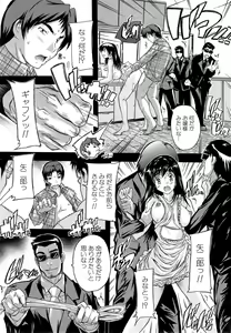 Page 491 of COMIC Mugen Tensei 2014-11 - preview thumbnail